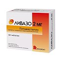Купить ливазо,таблетки, покрытые пленочной оболочкой 2мг, 90 шт в Заволжье