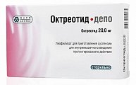 Купить октреотид-депо, лиофилизат для приготовления сусп для в/мышечного введения пролонг действия 20мг+растворитель, флакон в Заволжье