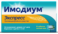 Купить имодиум экспресс, таблетки-лиофилизат 2мг, 6 шт в Заволжье