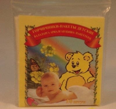 Купить горчичник-пакет висмут детские №10 в Заволжье