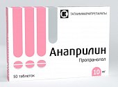 Купить анаприлин, таблетки 10мг, 50 шт в Заволжье