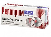 Купить релоприм, таблетки, покрытые пленочной оболочкой, 10мг 30 шт в Заволжье