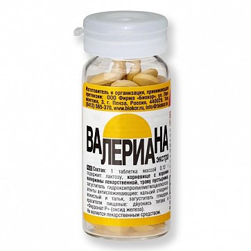 Валериана Экстра, таблетки 130мг, 50шт БАД