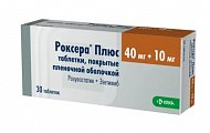 Купить роксера плюс, таблетки, покрытые пленочной оболочкой, 40мг+10мг, 30 шт в Заволжье