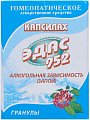 Купить эдас-952 капсилах, гранулы гомеопатические, 20г в Заволжье