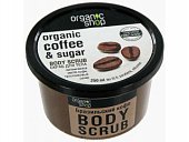 Купить organic shop (органик) скраб для тела бразильский кофе 250 мл в Заволжье