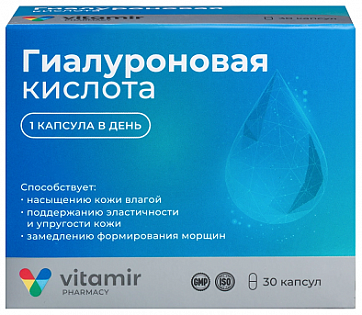 Витамир Гиалуроновая кислота 150 мг, капсулы 30 шт БАД