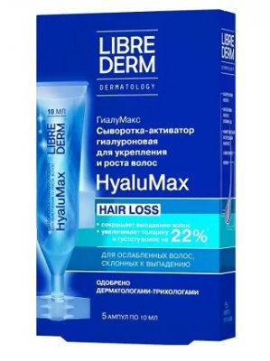 Купить либридерм (librederm) hyalumax, сыворотка-активатор гиалуроновая для укрепления и роста волос, ампулы 10мл 5шт в Заволжье