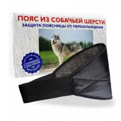 Купить пояс из собачей шерсти, р.58-60 (азовцева чп, россия) в Заволжье