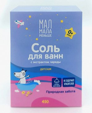 Мал Мала Меньше, соль для ванн детская, фильтр-пакет 450 г