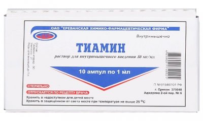 Купить тиамин, раствор для внутримышечного введения 50мг/мл, ампулы 1мл, 10 шт в Заволжье