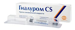 Купить гиалуром cs, протез синовиальной жидкости 0,006/3мл+0,09/3мл, шприц 3мл в Заволжье