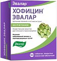 Купить хофицин эвалар, таблетки, покрытые пленочной оболочкой 200мг, 180 шт в Заволжье