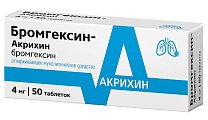 Купить бромгексин-акрихин, таблетки 4мг, 50 шт в Заволжье