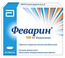 Купить феварин, таблетки, покрытые пленочной оболочкой 100мг, 60 шт в Заволжье