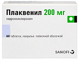 Купить плаквенил, таблетки, покрытые пленочной оболочкой 200мг, 60 шт в Заволжье