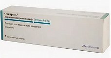 Купить овитрель, раствор для подкожного введения 250мкг/0,5мл, шприц в Заволжье