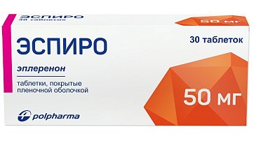 Эспиро, таблетки, покрытые пленочной оболочкой 50мг, 30 шт