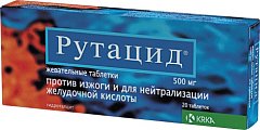 Купить рутацид, таблетки жевательные 500мг, 20 шт в Заволжье