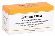 Купить карипазим, лиофилизат для приготовления раствора для наружного применения, флакон 10мл, 10 шт в Заволжье