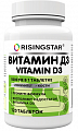 Купить risingstar (райзингстар) витамин д3, таблетки 300мг 120шт бад в Заволжье