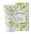 Botanic CARE (Ботаник Кеа) крем для лица суперувлажнение 50мл