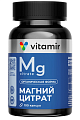 Купить магний цитрат витамир, капсулы массой 707мг 100шт бад в Заволжье