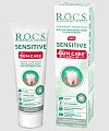 Купить рокс (r.o.c.s) зубная паста sensitive plus gum care для чувствительных зубов, 94г в Заволжье