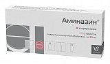 Аминазин, таблетки, покрытые пленочной оболочкой 50мг, 10 шт