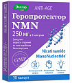 Купить геропротектор nmn, капсулы 30шт бад в Заволжье