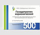 Купить гонадотропин хорионический, лиофилизат для приготов раствора для внутримыш введения 500ед, флаконы 5шт в Заволжье