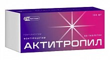 Купить актитропил, таблетки 100 мг, 60 шт в Заволжье