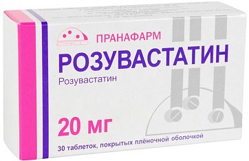 Розувастатин, таблетки, покрытые пленочной оболочкой 20мг, 30 шт