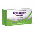 Купить мукалтин-виалайн, таблетки для рассасывания 800мг, 20 шт бад в Заволжье
