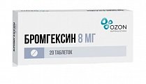 Купить бромгексин, таблетки 8мг, 20 шт в Заволжье