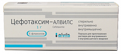 Купить цефотаксим-алвилс, порошок для приготовления раствора для внутривенного и внутримышечного введения 1г 5шт в Заволжье