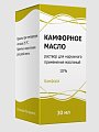 Купить камфорное масло, раствор для наружного применения 10%, флакон, 30мл в Заволжье