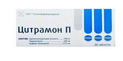Купить цитрамон п, таблетки 240мг+30мг+180мг, 20шт в Заволжье