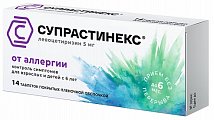 Купить супрастинекс, таблетки, покрытые пленочной оболочкой 5мг, 14 шт от аллергии в Заволжье