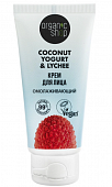 Купить organic shop (органик шоп) coconut yogurt&lychee, крем для лица омолаживающий, 50 мл в Заволжье