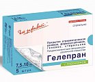 Купить гелепран с лидокаином, стерильное мазевое покрытие 7,5см x10см, 5 шт в Заволжье