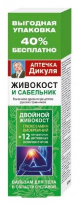 Купить аптечка дикуля живокост (сабельник) бальзам для тела, 125мл в Заволжье