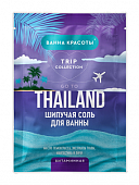 Купить фитокосметик ванна красоты соль для ванны шипучая витаминная go to thailand, 100г в Заволжье