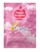 Купить фитокосметик happy bubbles соль для ванны шипучая мерцающая для настоящей принцессы, 100г в Заволжье