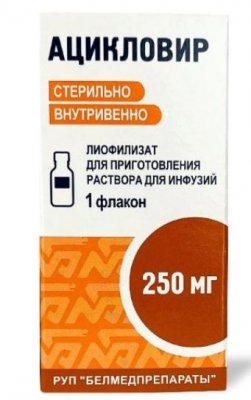 Купить ацикловир, лиофилизат для приготовления раствора для инфузий 250 мг, флакон в Заволжье