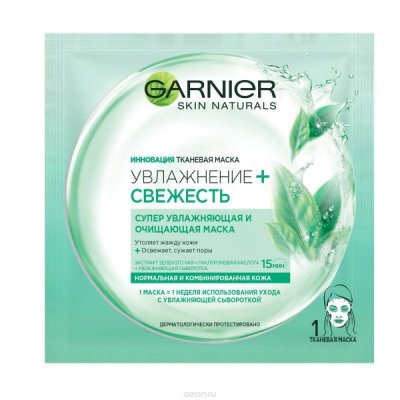Купить garnier skin naturals (гарньер) маска тканевая для нормальной и комбинированной кожи увлажнение+свежесть в Заволжье