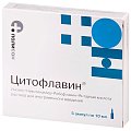 Купить цитофлавин, раствор для внутривенного введения, ампулы 10мл, 5 шт в Заволжье