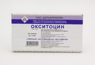 Купить окситоцин, раствор для инъекций 5ме/мл, ампула 1мл, 5 шт в Заволжье