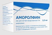 Купить аморолфин, лак для ногтей 5%, флакон 2,5мл в Заволжье