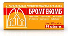 Купить бромгекомб, таблетки 8 мг+100 мг+2 мг, 20 шт в Заволжье